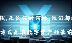 库神钱包客服电话: 您数字资产安全的