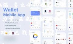 区块链钱包登陆不上去了？解决方案与