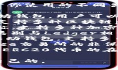 区块链钱包的名称有很多，具体的名称