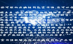 这里是一些可能的区块链钱包宣传语，