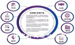 加密钱包：数字时代信任与安全的基石