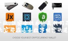   十大虚拟币交易APP排行榜：选择安全