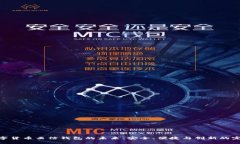 探索数字货币云信钱包的未来：安全、