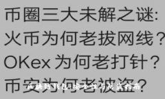 区块链钱包：安全性与防盗指南