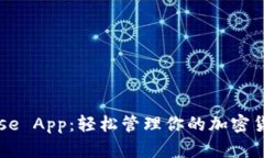 Coinbase App：轻松管理你的加密货币资产