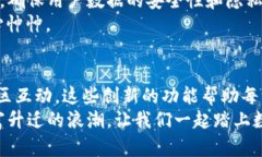   获取币见行情APP，实时掌握数字货币