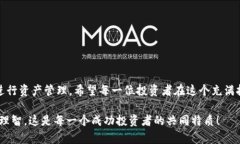 数字货币下行中的钱包选择：如何安全