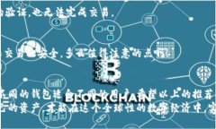 xiaoti加密货币钱包哪个好？全面解析！