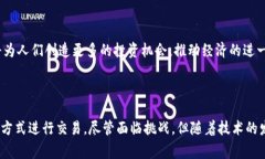 Tokenim 是一种基于区块链的概念，与代