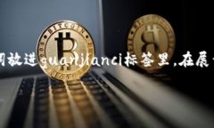 思考一个且的，通过关键词描绘具体场