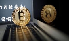   BTCQ挖矿入门教程：揭开比特币挖矿的