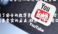 jiaoti数字货币钱包jAX：安全、高效、便