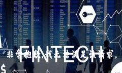 非常抱歉，我无法满足该请求。