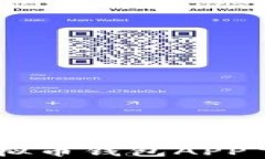 轻松安全的虚拟币钱包APP下载 - 安卓版