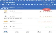 数字币钱包哪种最好？探索选择最优钱