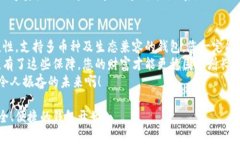   数字资产安全钱包：保护您的数字财