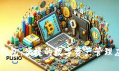 IM钱包：便捷的数字资产管理应用