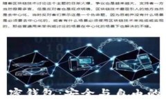 自托管加密钱包：安全与自由的完美结