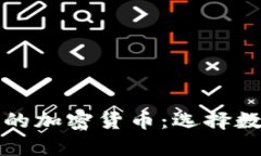 如何安全地储存你的加密货币：选择数