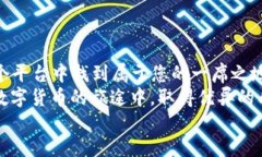 bianoti如何下载TOK币交易所的APP，轻松