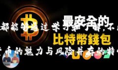   如何查看加密货币钱包账号？ /  gu