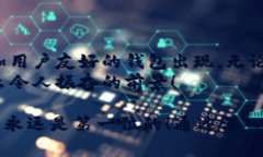 加密货币钱包的别名通常被称为“数字