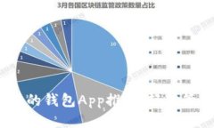 2023年好用的钱包App推荐：轻松管理你
