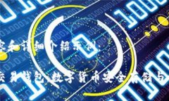 标签内容和详细介绍示例：虚拟币交易