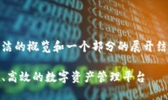 提示：由于内容较长，这里只提供一个