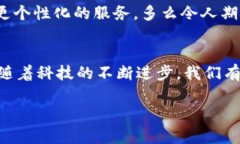   打造专属你的Bitdock终端：数字生活的