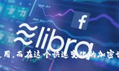   区块链钱包的完全指南：理解加密资