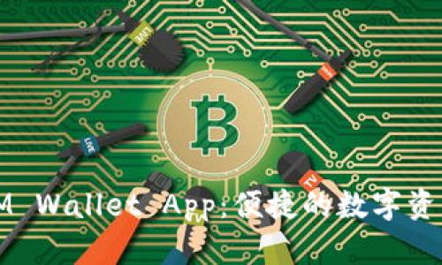 如何下载IM Wallet App：便捷的数字资产管理工具