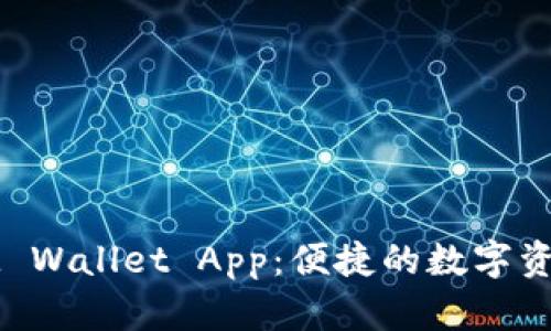 如何下载IM Wallet App：便捷的数字资产管理工具