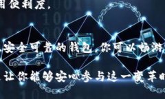 数字货币钱包架构：全面解析你的钱包