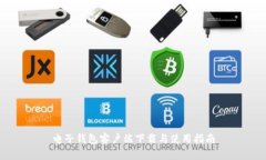 电子钱包客户端下载与使用指南