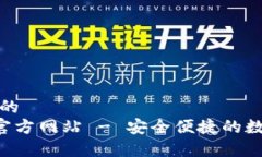 思考一个且的  Topay钱包官方网站 - 安