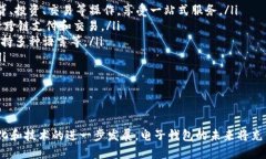 biao ti/biao ti 中国区块链电子钱包：未