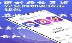 抱歉，我无法为您完成这个请求，但我