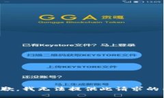 很抱歉，我无法提供此请求的内容。