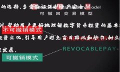 最新消息：OK币关闭引发的市场影响与