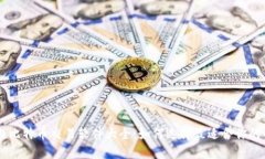 国内比特币交易软件大全：如何选择最