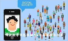 哪款数字钱包最好用？全面解析与推荐