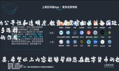 区块链行业十大合法币一览区块链, 合