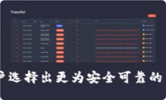 biao ti/biao ti比较安全的加密货币交易所