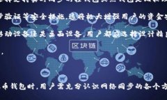 biao ti/biao ti虚拟币钱包网络同步/虚拟