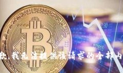 抱歉，我无法提供该请求的全部内容。