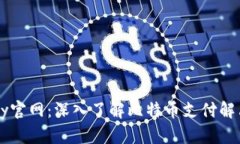 BitPay官网：深入了解比特币支付解决方