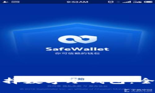 如何选择数字冷钱包：全面指南