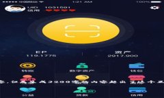 请注意：虽然我可以提供小狐狸钱包的