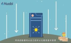 区块链钱包路演PPT：全面解析与应用前